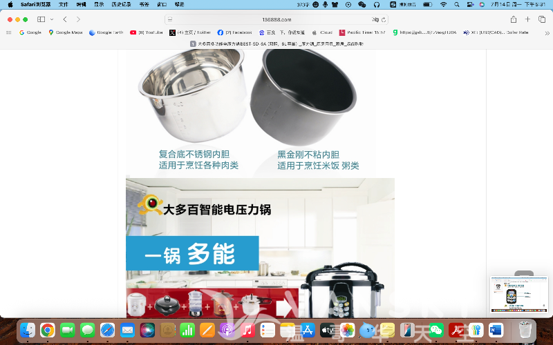 250714173450_截屏2025-07-14 下午5.31.08.png